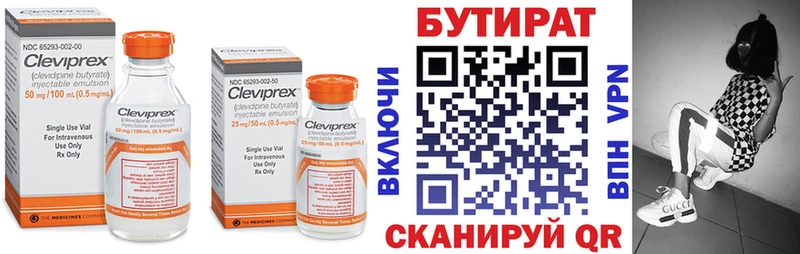 где найти   Зерноград  Бутират бутандиол 