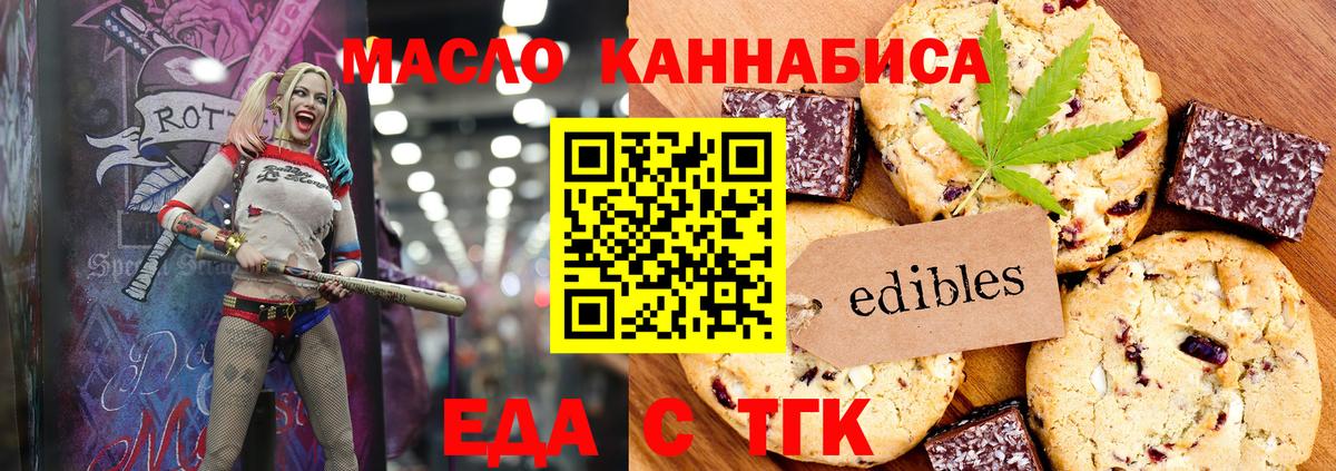 Canna-Cookies конопля Зерноград