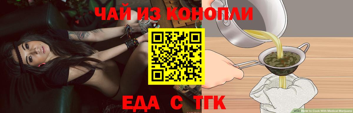 Canna-Cookies конопля  Вход с VPN  Зерноград 