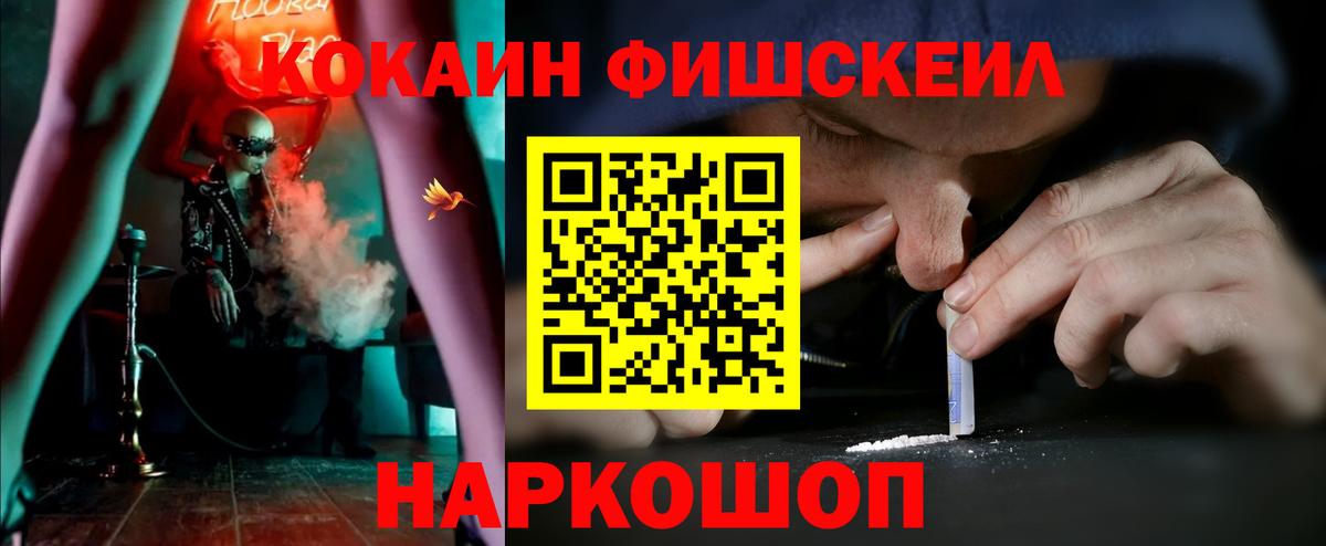 КОКАИН Эквадор Зерноград