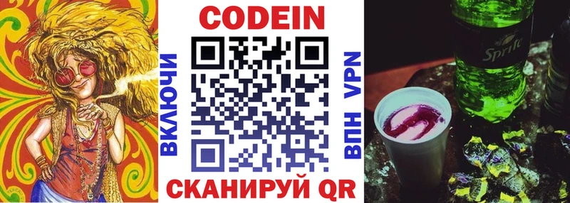 Кодеин Purple Drank  купить   Зерноград 