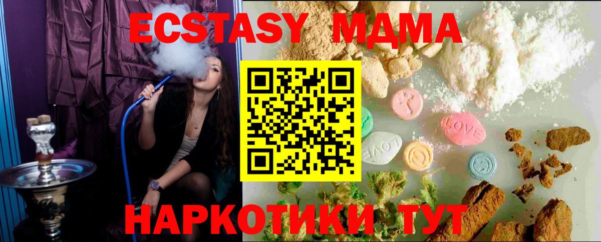 ЭКСТАЗИ  ЭКСТАЗИ 300 mg  Вход с VPN  Ecstasy круглые  Зерноград 