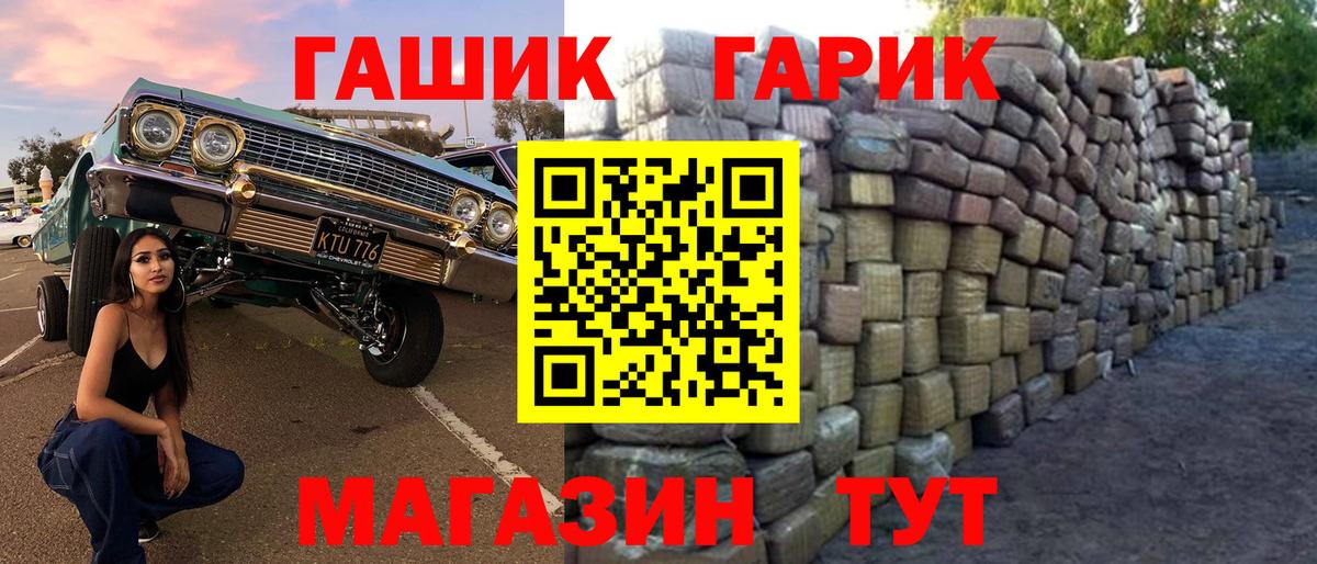 Зерноград  ГАШИШ Ice-O-Lator  Гашиш  Вход с VPN  Гашиш hashish 