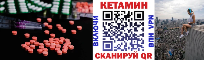 Кетамин VHQ закладки Зерноград