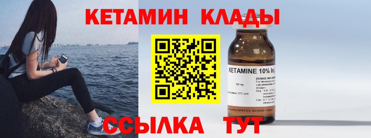 Кетамин ketamine  Вход с VPN  Зерноград 