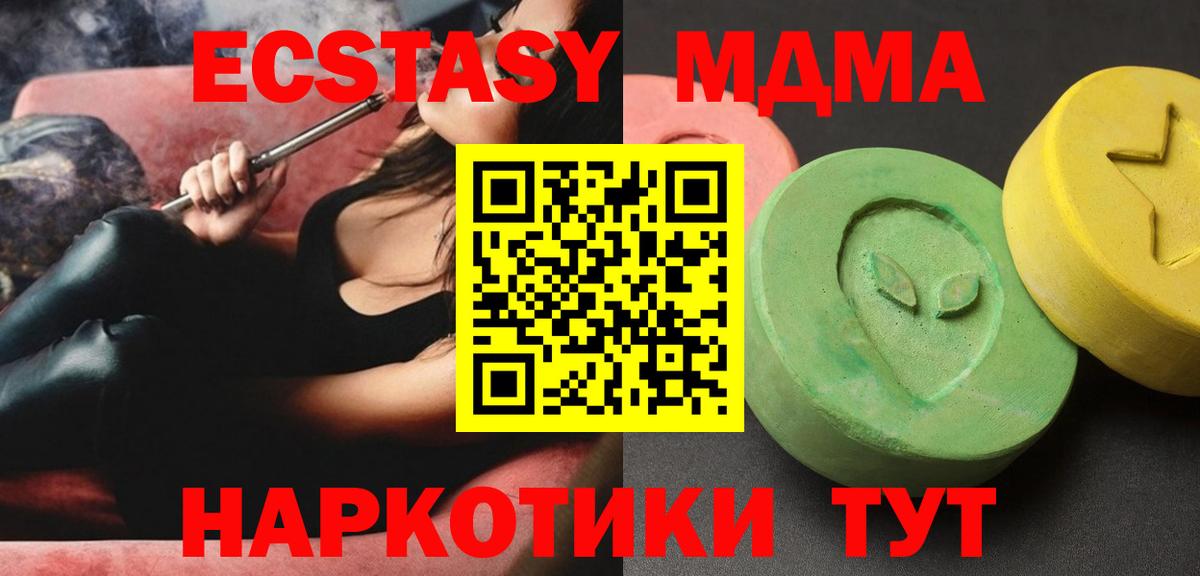 МДМА  Вход с VPN  Зерноград  MDMA Molly 