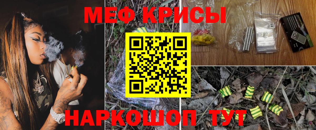 Мефедрон мяу мяу  МЯУ-МЯУ мука  Меф  Зерноград  Вход с VPN 
