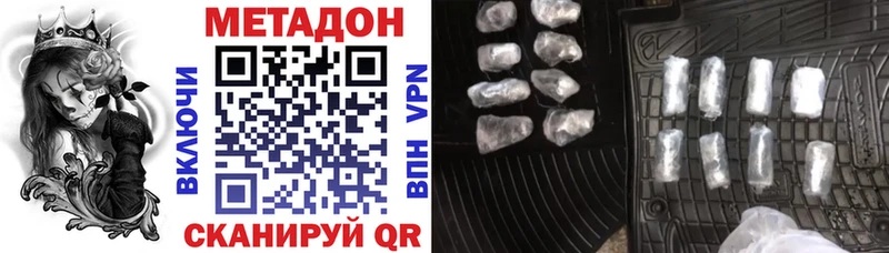 купить наркоту  Зерноград  МЕТАДОН мёд 