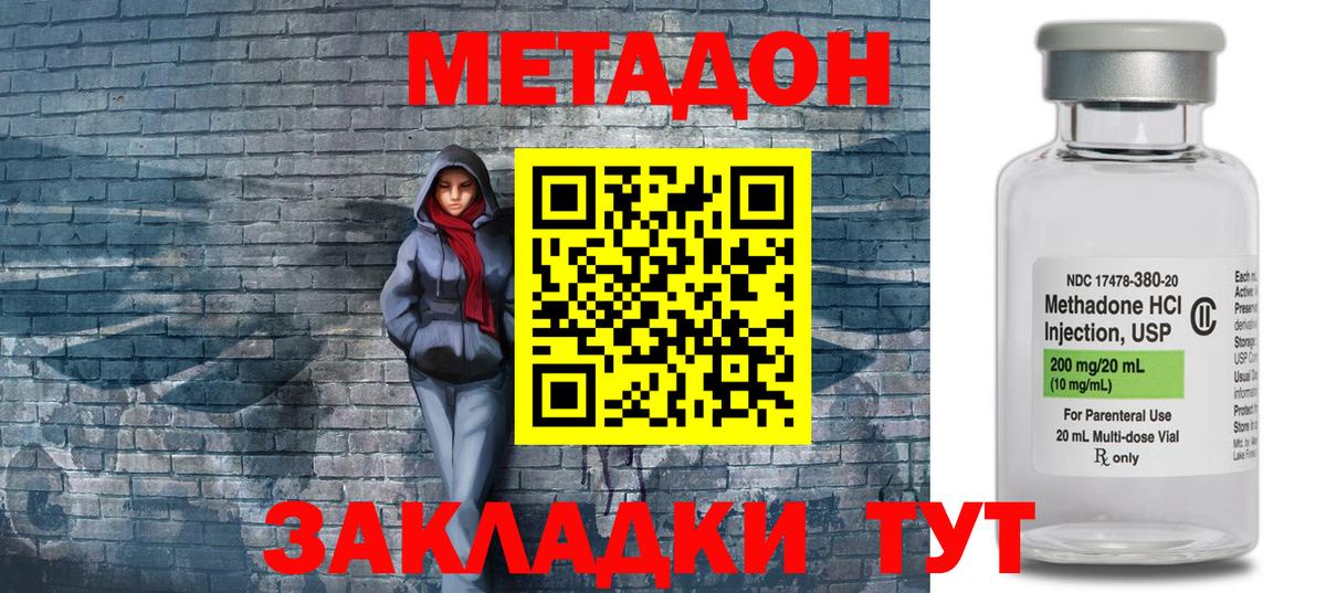 Зерноград  МЕТАДОН methadone  Вход с VPN 