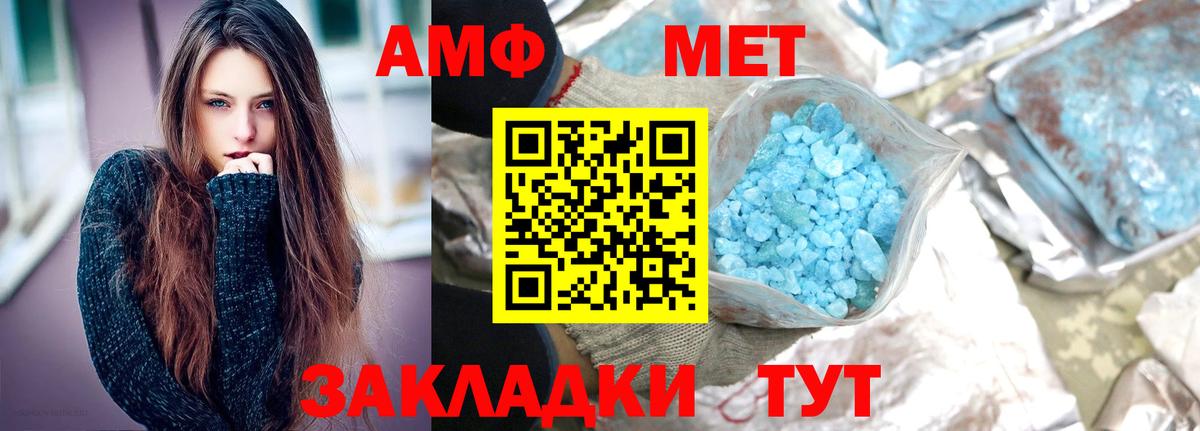 Метамфетамин Декстрометамфетамин 99.9% Зерноград