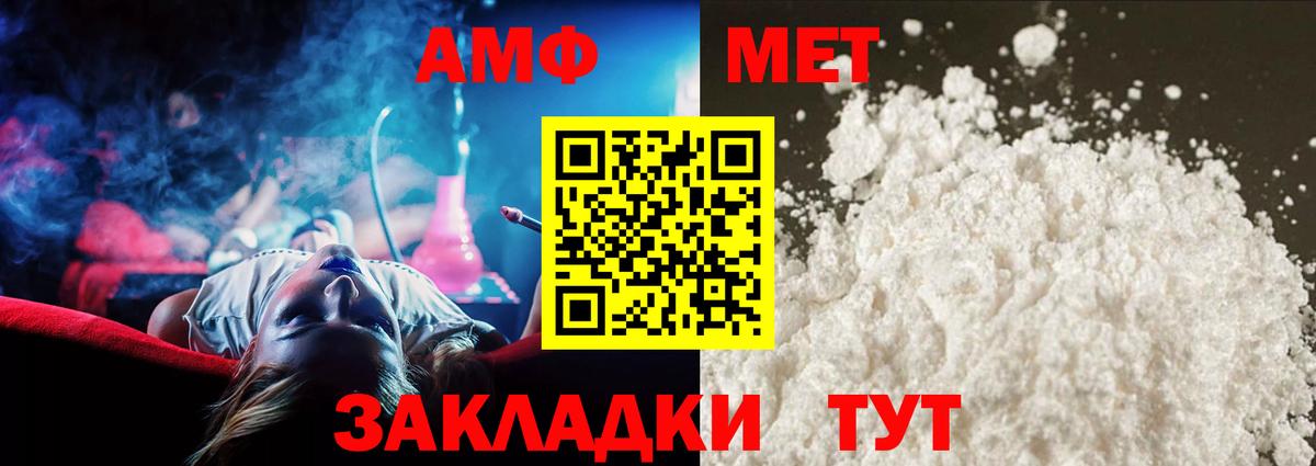 Первитин кристалл  Метамфетамин  Зерноград  Вход с VPN 