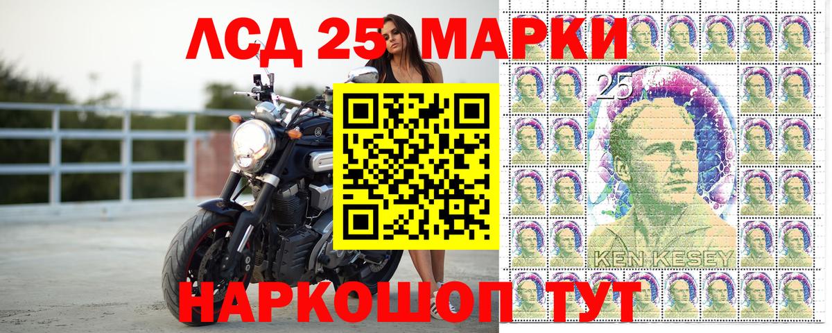 Зерноград  Марки NBOMe  Вход с VPN  Марки N-bome 1,8мг 