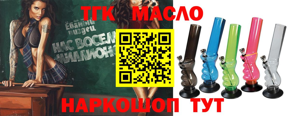 Дистиллят ТГК концентрат  Вход с VPN  Зерноград  MEGA как зайти  Дистиллят ТГК Wax 
